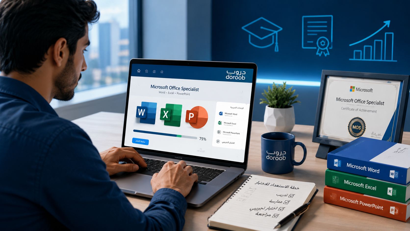 دورة MOS دروب: هل هي مجانية؟ وطريقة التسجيل والاستعداد لشهادة Microsoft Office Specialist