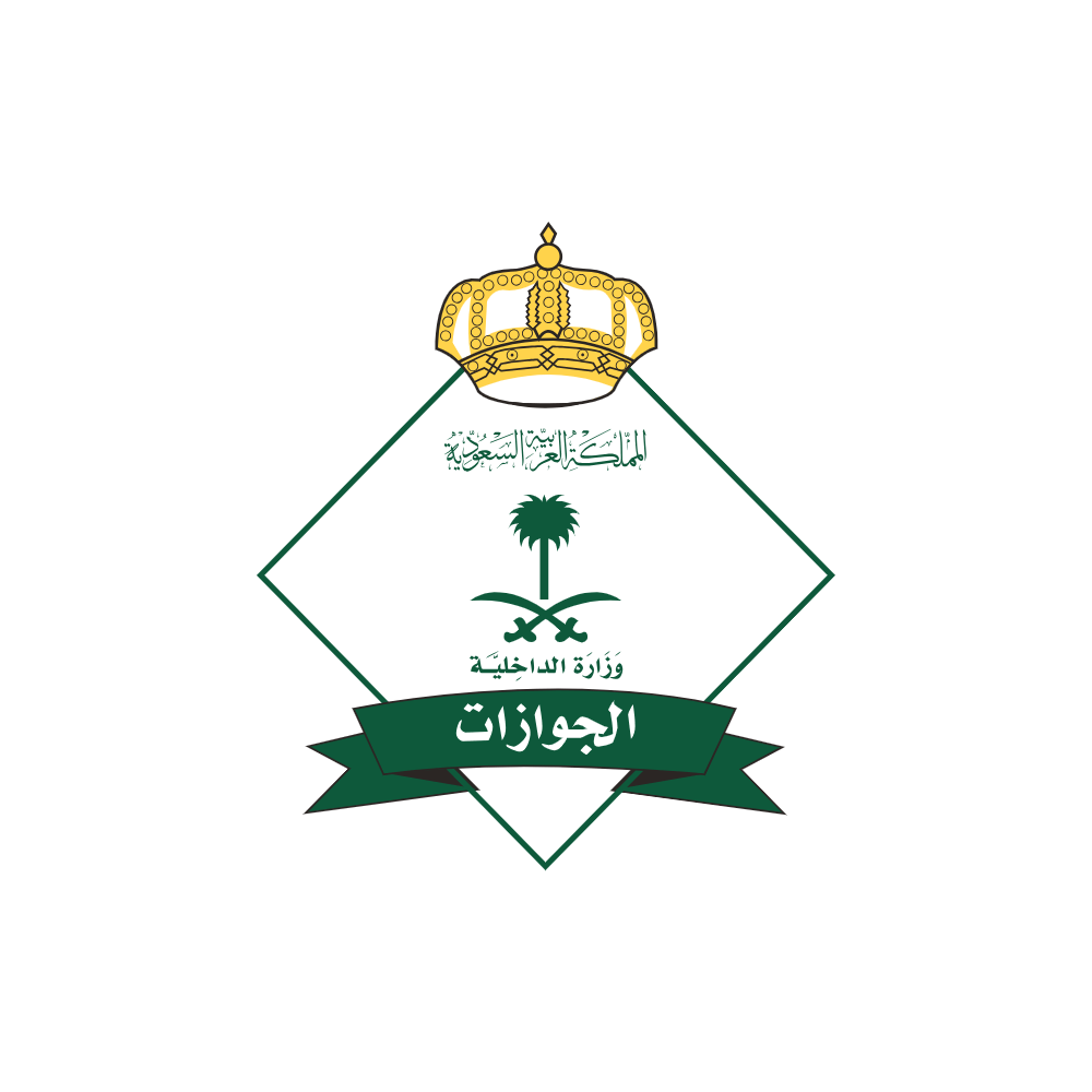 الجوازات