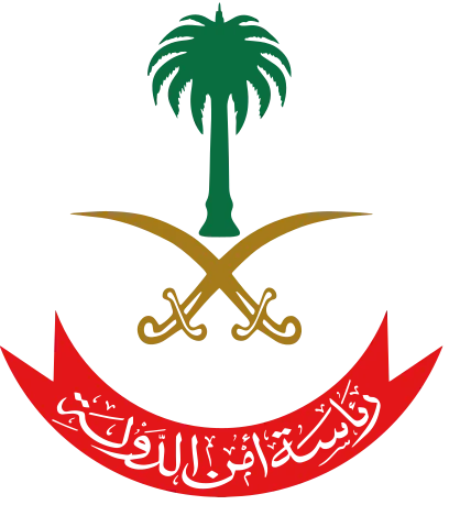 رئاسة أمن الدولة