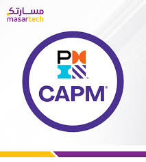 PMI Certified Associate in Project Management (CAPM) دورة مشارك معتمد في إدارة المشاريع