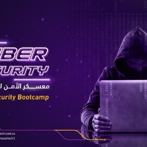 دورة المسار التأسيسي للأمن السيبراني CyberSecurity Roadmap Level 1 اون لاين حجز مقعد 100 ريال