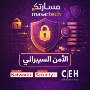 باقة الأمن السيبراني للمبتدئين