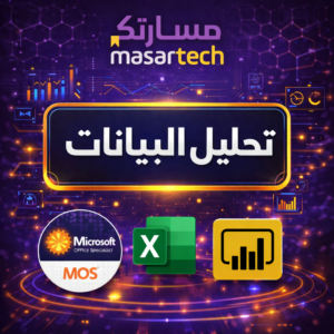 باقة محلل البيانات