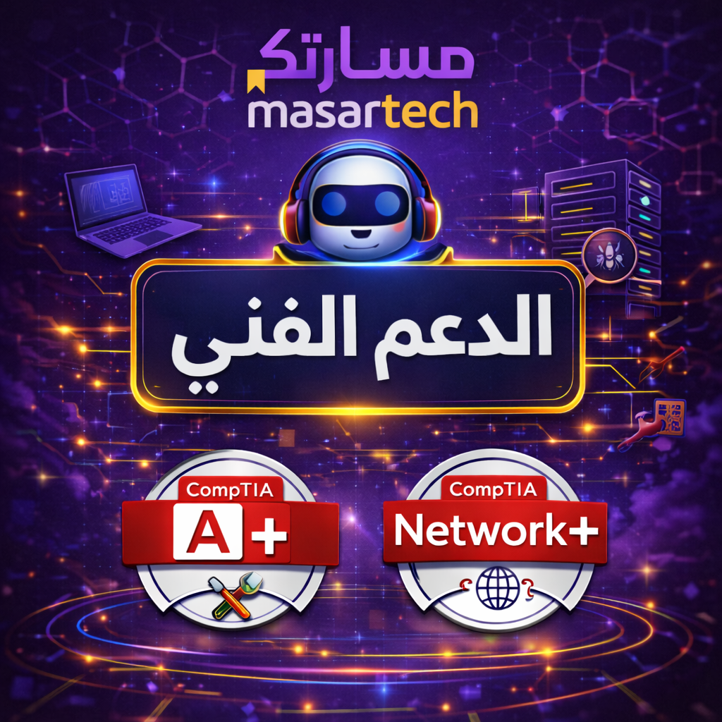 باقة الدعم الفني